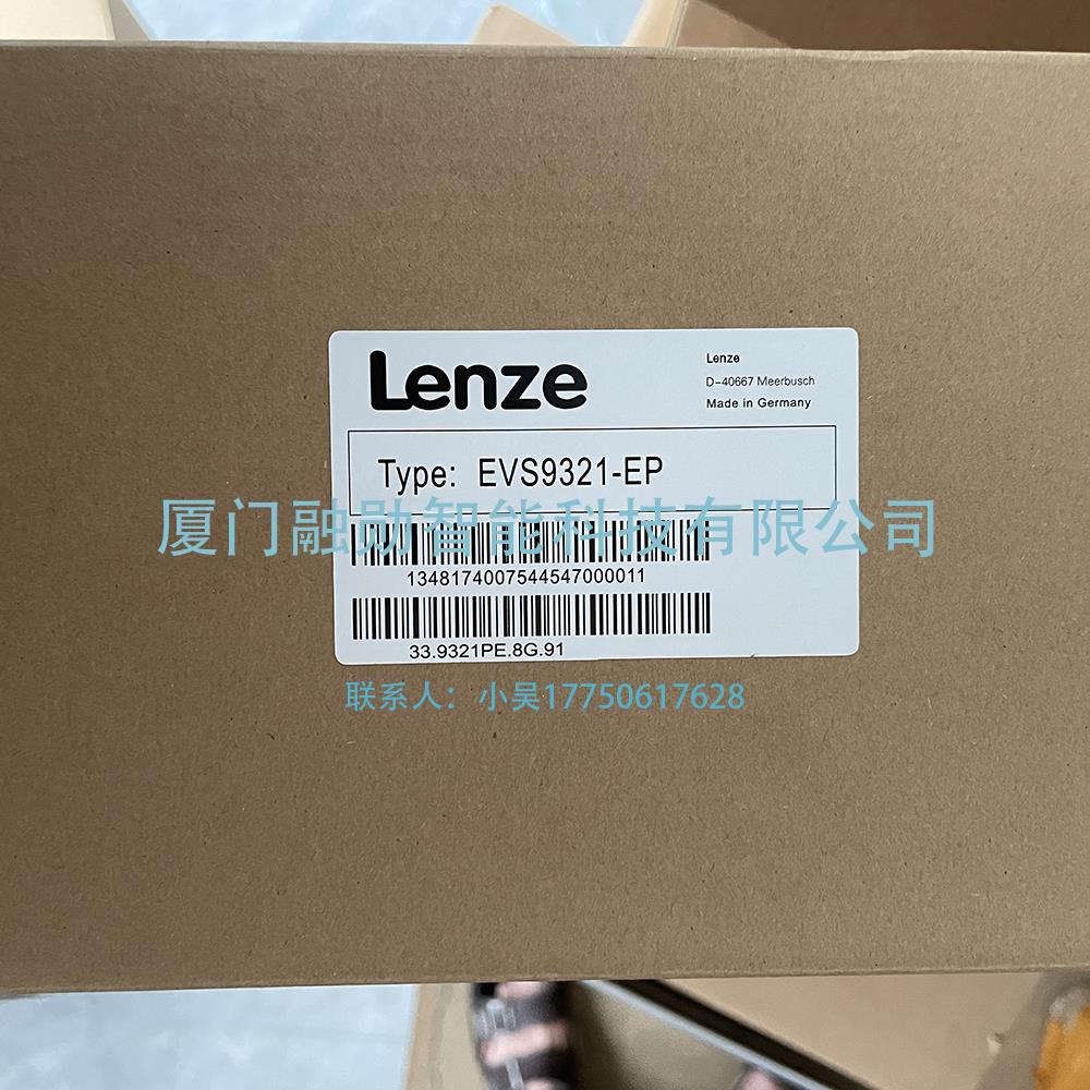 LENZE伦茨 EVS9321-EP 伺服驱动器 变频器 全新原装议价供应