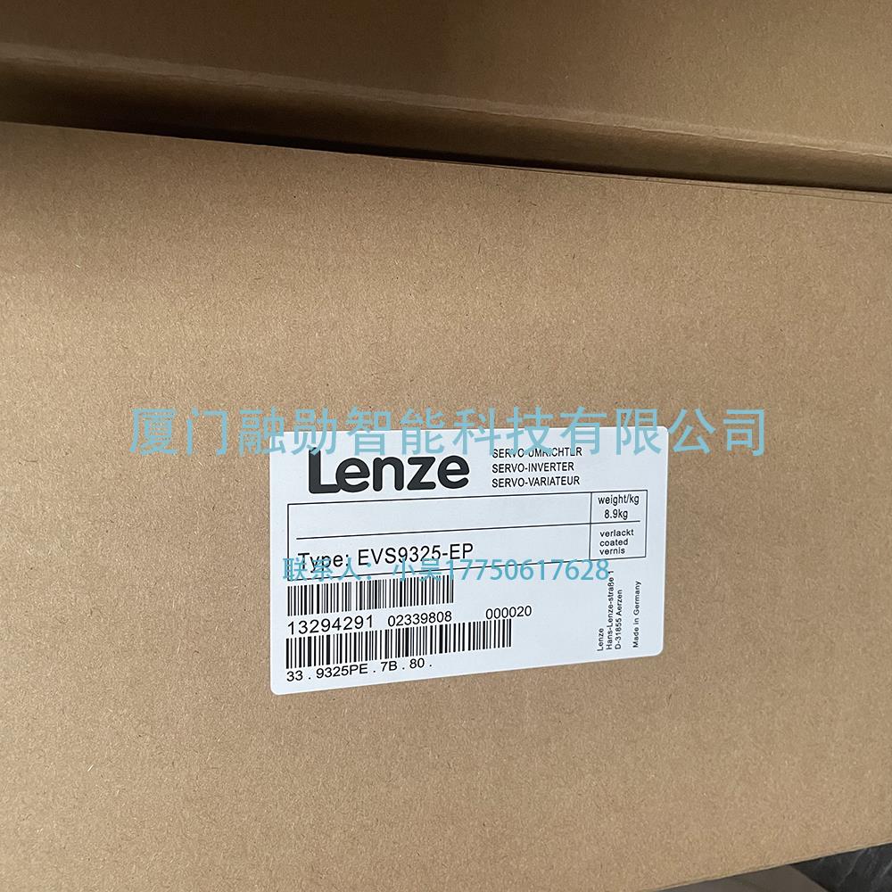 LENZE伦茨 EVS9325-EP 伺服驱动器 变频器 全新原箱议价