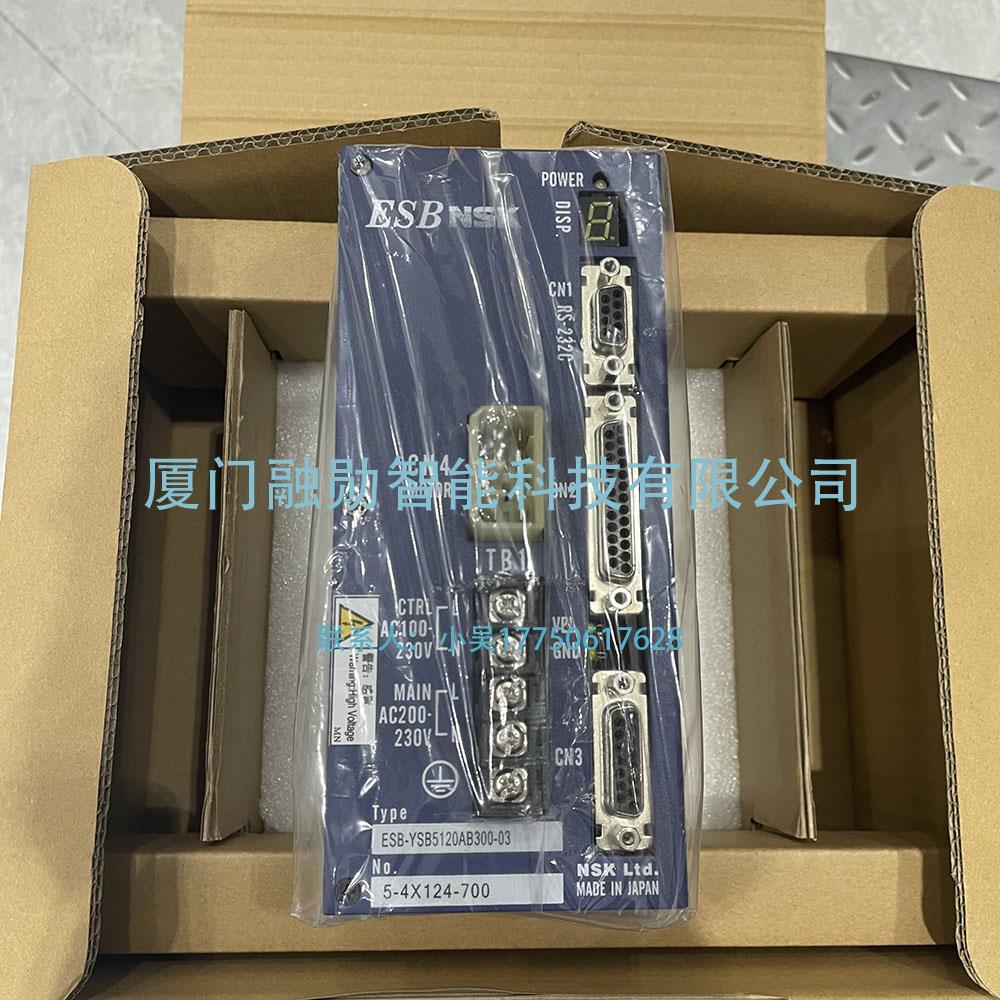 NSK ESB-YSB5120AB300-03 伺服驱动器 原箱全新 议价