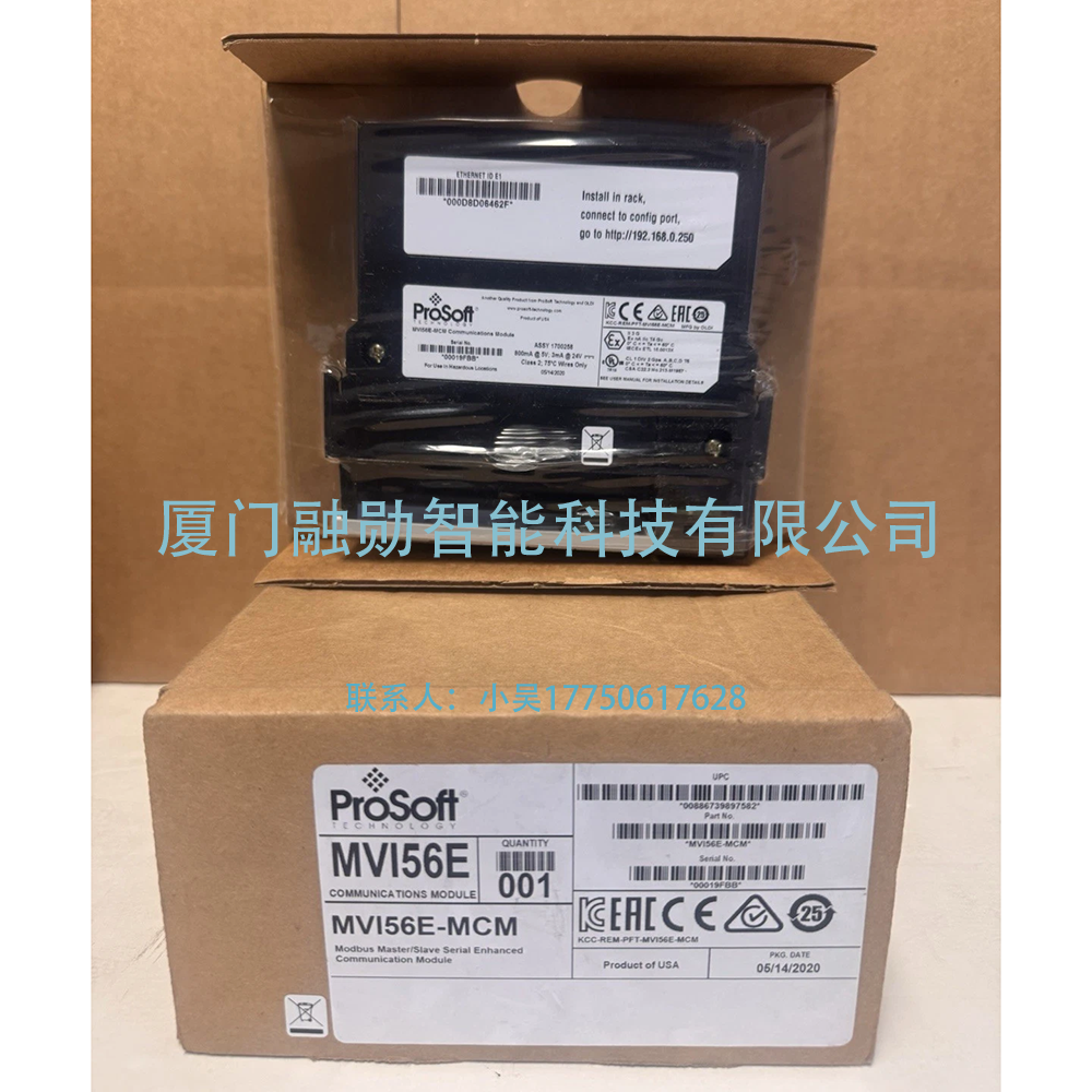ProSoft 通讯模块 MVI56E-MCM 全新原装 包邮现货议价包邮