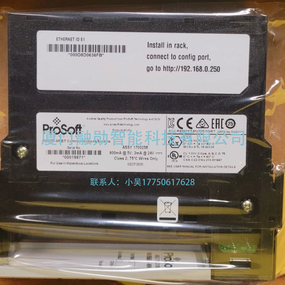 ProSoft 通讯模块 MVI56E-MNET 全新原装 包邮现货议价出售/UpLoadFile/p/202581/1515386f0fff41d0b1a101c58d1b650aa1cae.png